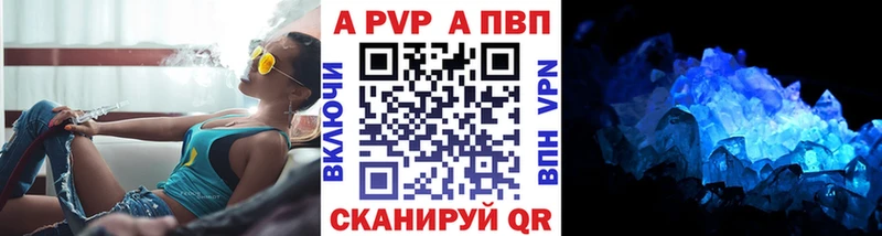 Альфа ПВП Crystall  Купить  Яблоновский 