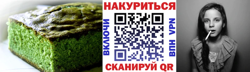 Еда ТГК конопля  Купить  Яблоновский 