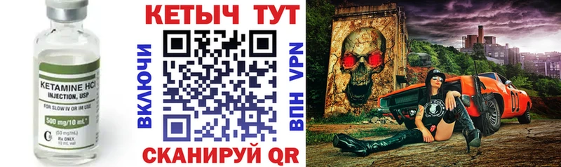 Купить закладки  Яблоновский  Кетамин VHQ 