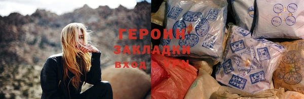 героин Горно-Алтайск