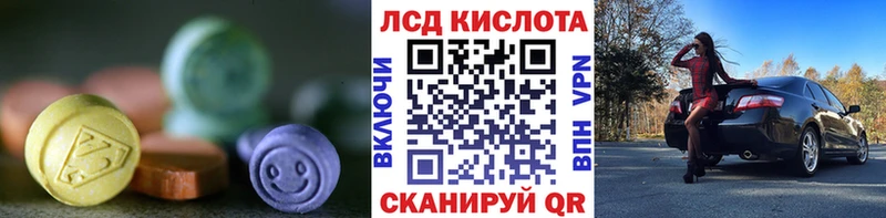 Лсд 25 экстази кислота Яблоновский
