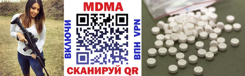 МДМА кристаллы  Купить  Яблоновский 