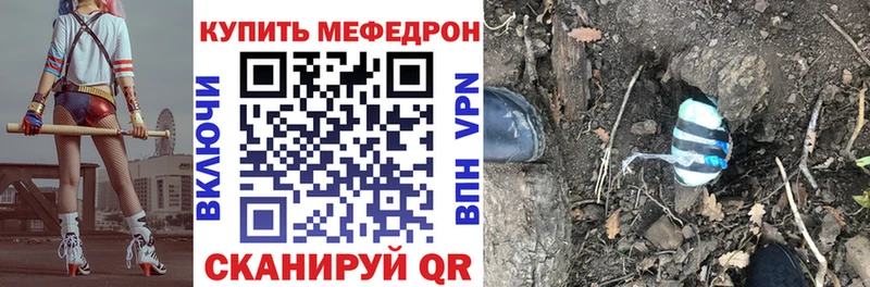 Купить  Яблоновский  Меф мука 
