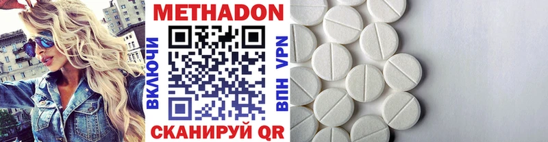 Метадон VHQ  Купить закладки  Яблоновский 
