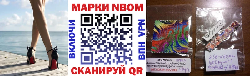 Марки N-bome 1,5мг  Купить  Яблоновский 